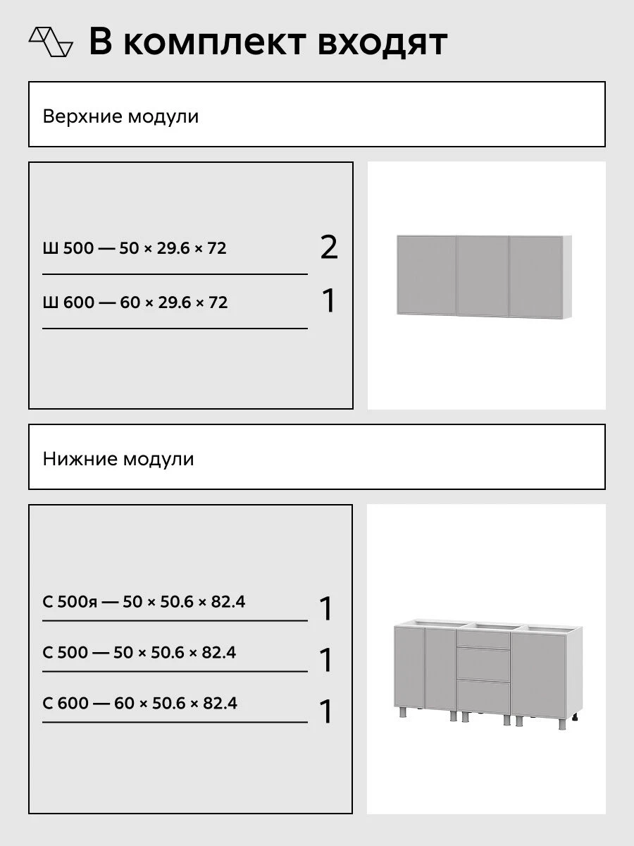 Кухонный гарнитур прямой Нонтон Селтан, 160 см, без столешницы, Белый / Нео