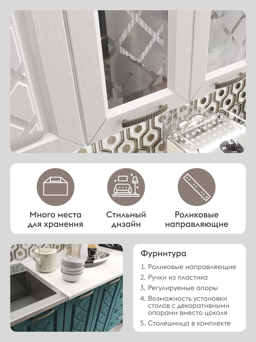 Кухонный гарнитур Агава 1.6 м, мебель для дома и кухни, Акация белая / Моренга / столешница Калаката