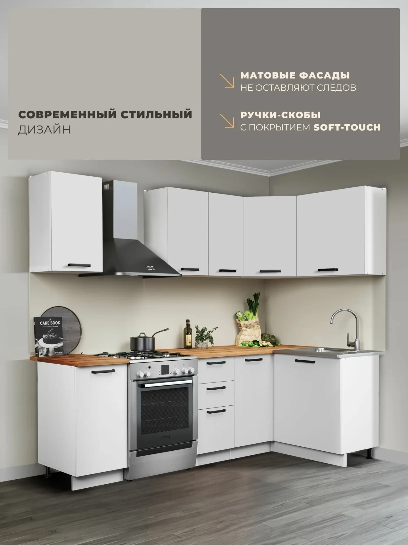 Кухонный гарнитур 1,8х1,2м, кухня угловая со столешницей, белый Ника Нео
