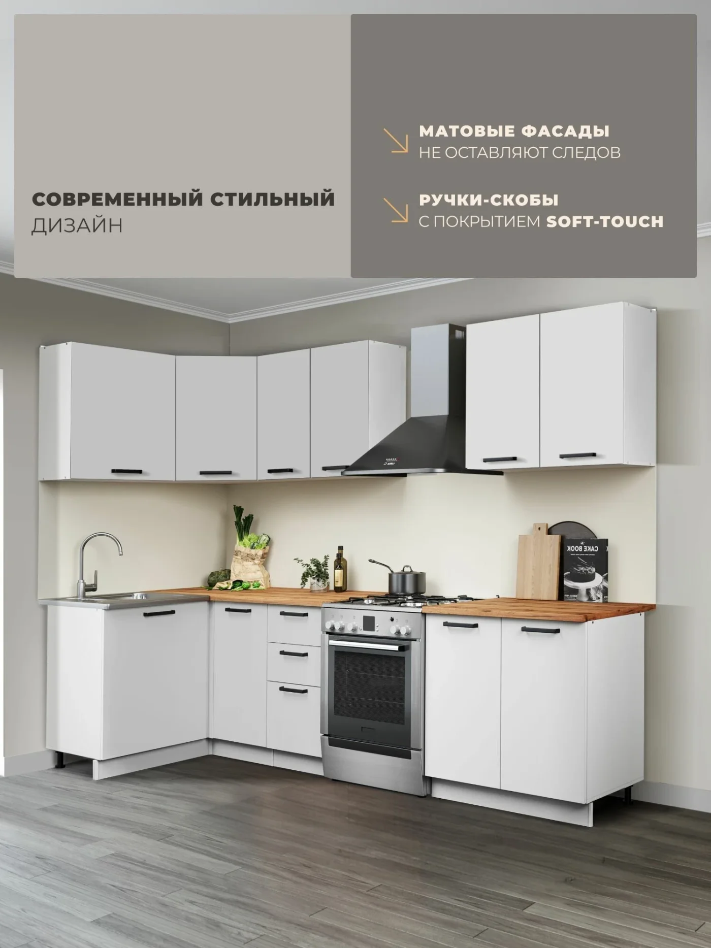 Кухонный гарнитур 2,2х1,2м, кухня угловая со столешницей, белый Ника Нео