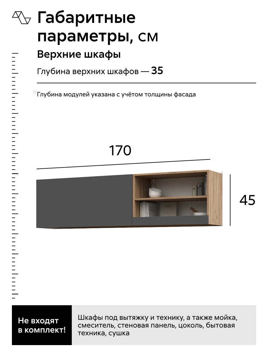 Кухонный гарнитур прямой Нонтон Ирма, 170 см, графит серый / дуб крафт золото / дуб вотан