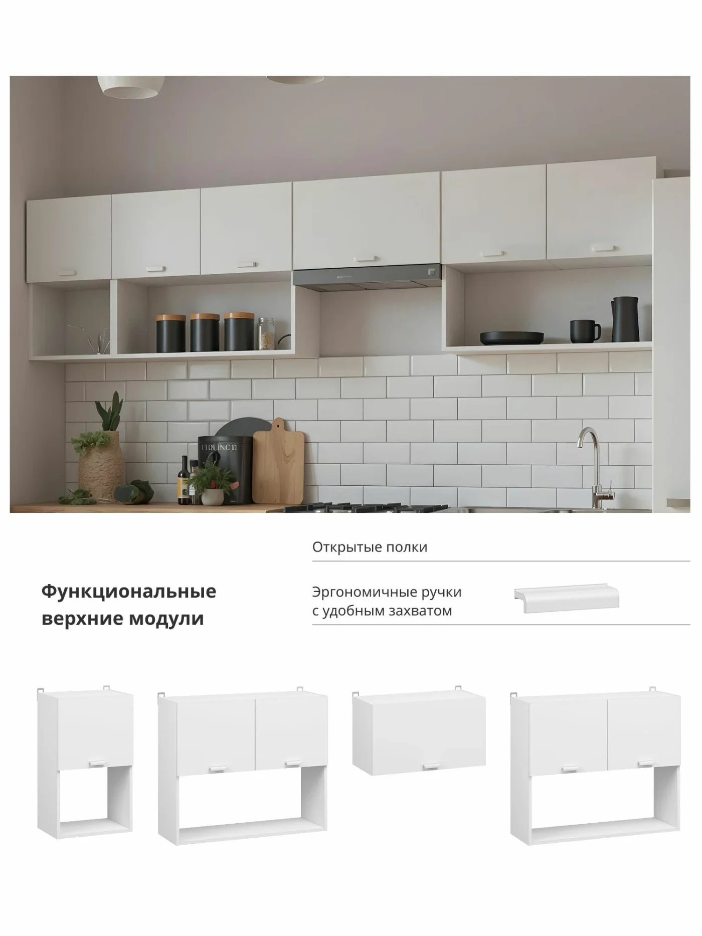Кухонный гарнитур кухня с модулем под накладную мойку Изида, 2,6м