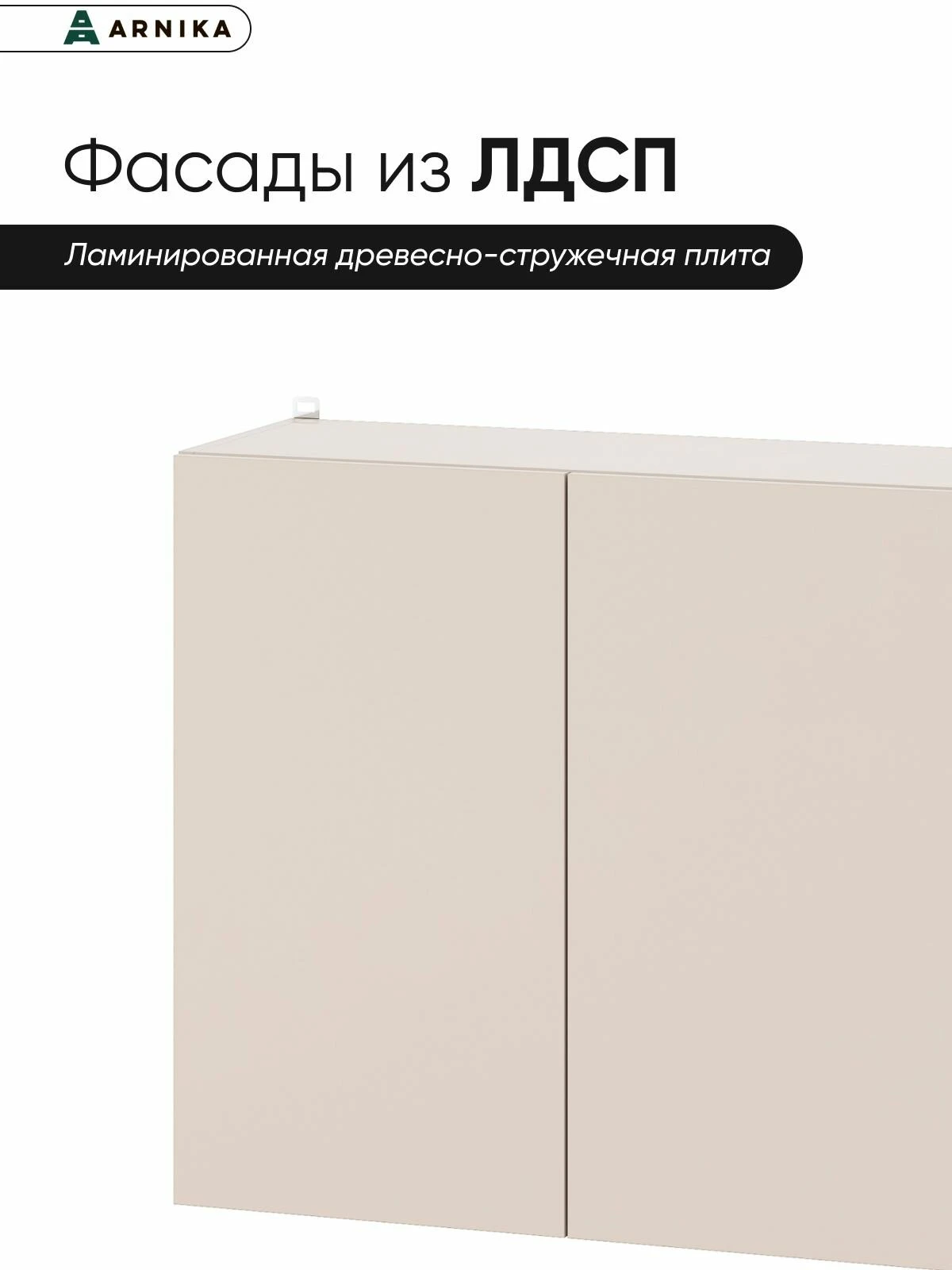ARNIKA Кухонный гарнитур "Рика" без столешницы 240 см, меланж