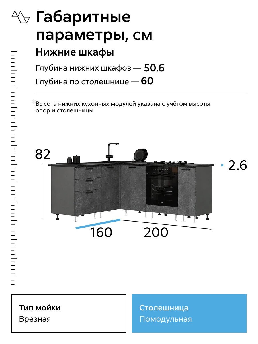 Кухонный гарнитур угловой Нонтон Рио New, 160x200 см, графит / бетон светлый / бетон темный / кастилло