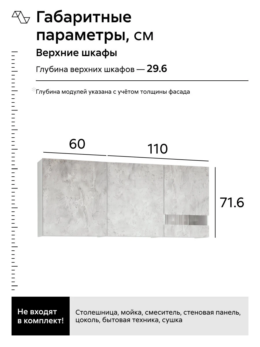 Кухонный гарнитур прямой Нонтон Адель 1.7 м, без столешницы, цемент светлый / цемент темный