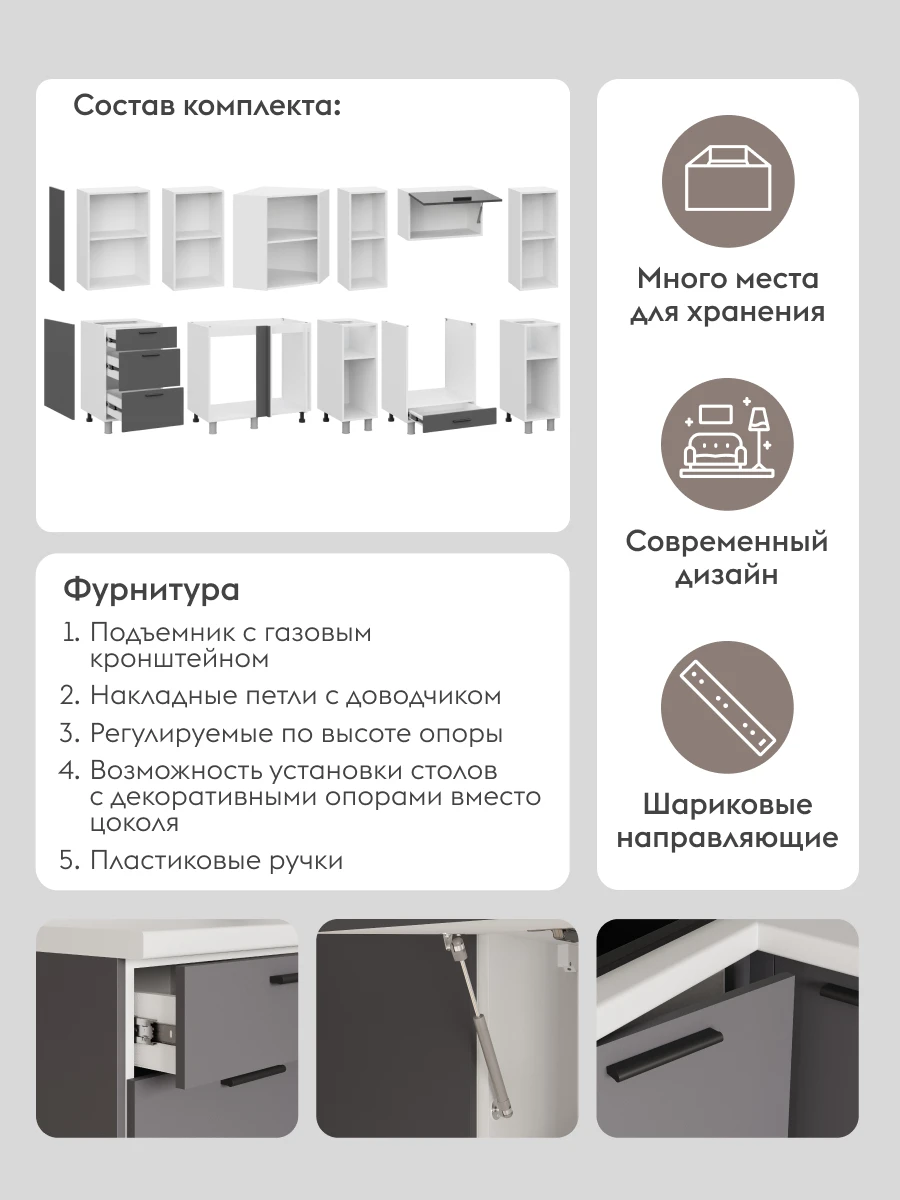 Кухонный гарнитур угловой Урбан 1.8х1.5 м, мебель для дома и кухни, Белый / Графит серый