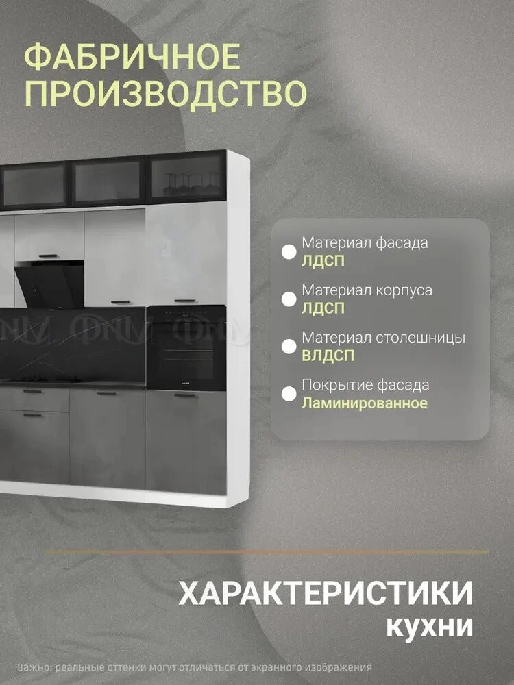 ЛДСП Кухня Рио NEW 3000х2500х1800 мм (Бетон светлый/Бетон темный (Кастилло))