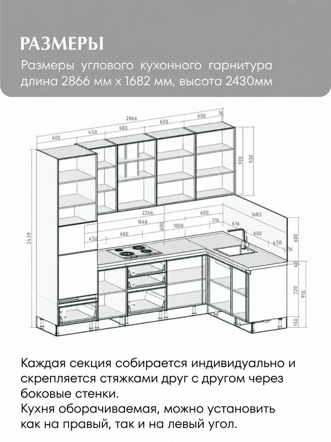 MIA by мария Кухонный гарнитур угловой КБ-05, Белый, 285х165 см высота 243 см