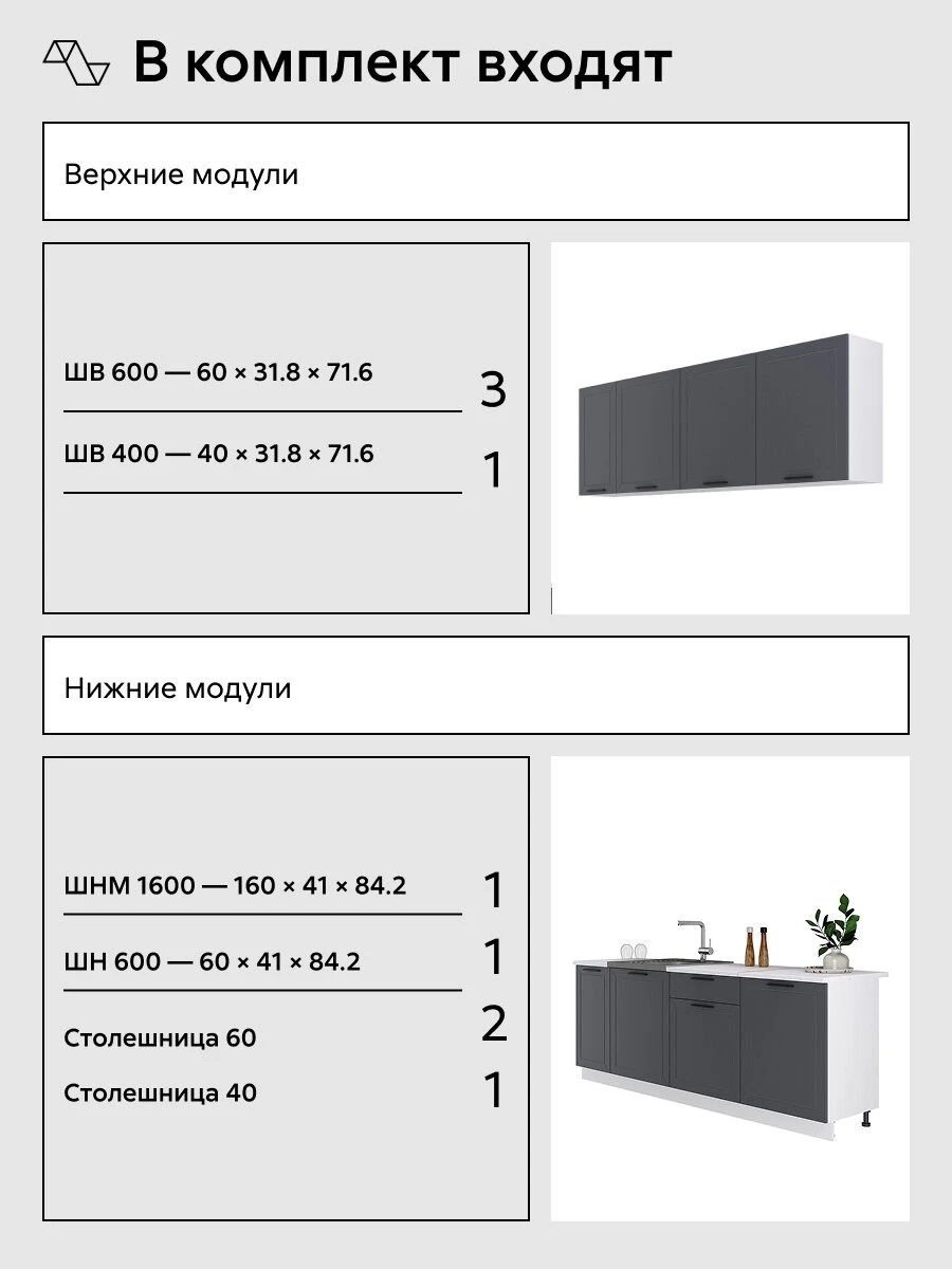 Кухонный гарнитур прямой Нонтон Сириус, 220 см, белый / маренго силк