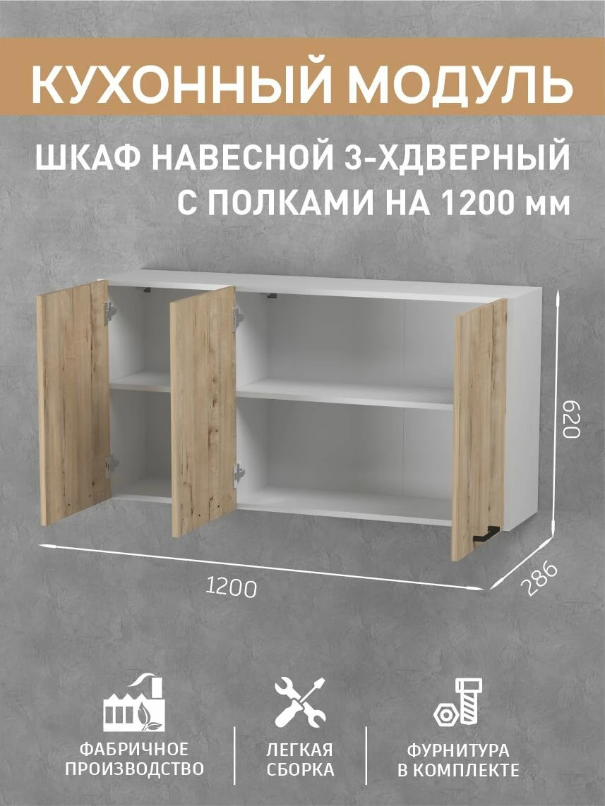 Кухня Fortuna_kids "Мебельная фабрика версаль", ЛДСП, цвет белый, лофт, 180х84х62 см