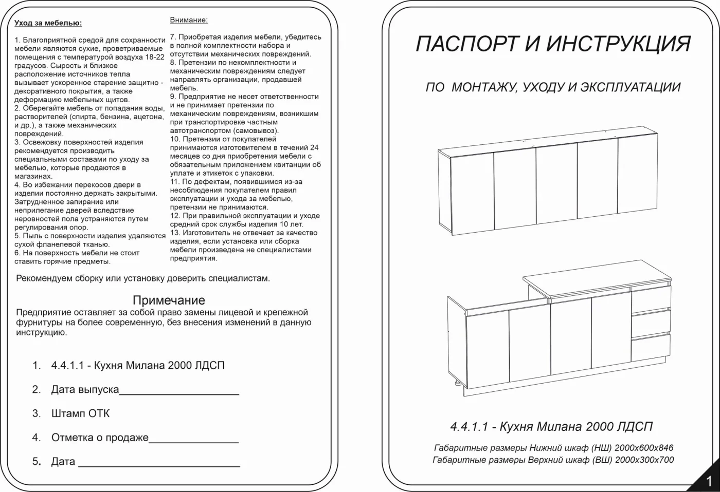 Кухонный гарнитур прямой "Милана" с корзиной для сушки, материал ЛДСП, 2 метра, цвет серый графит