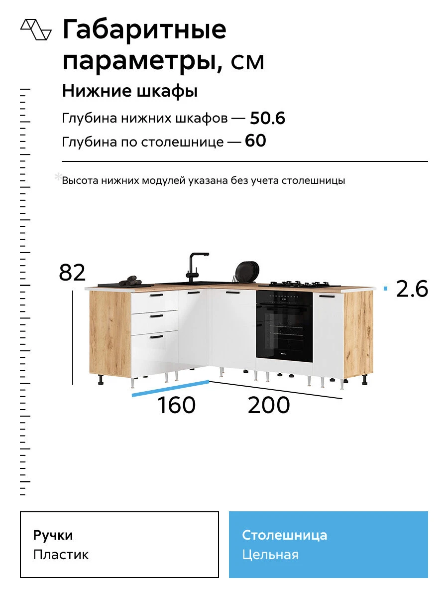 Кухонный гарнитур угловой Нонтон Рио New, 160x200 см, дуб крафт / белый глянец / дуб вотан