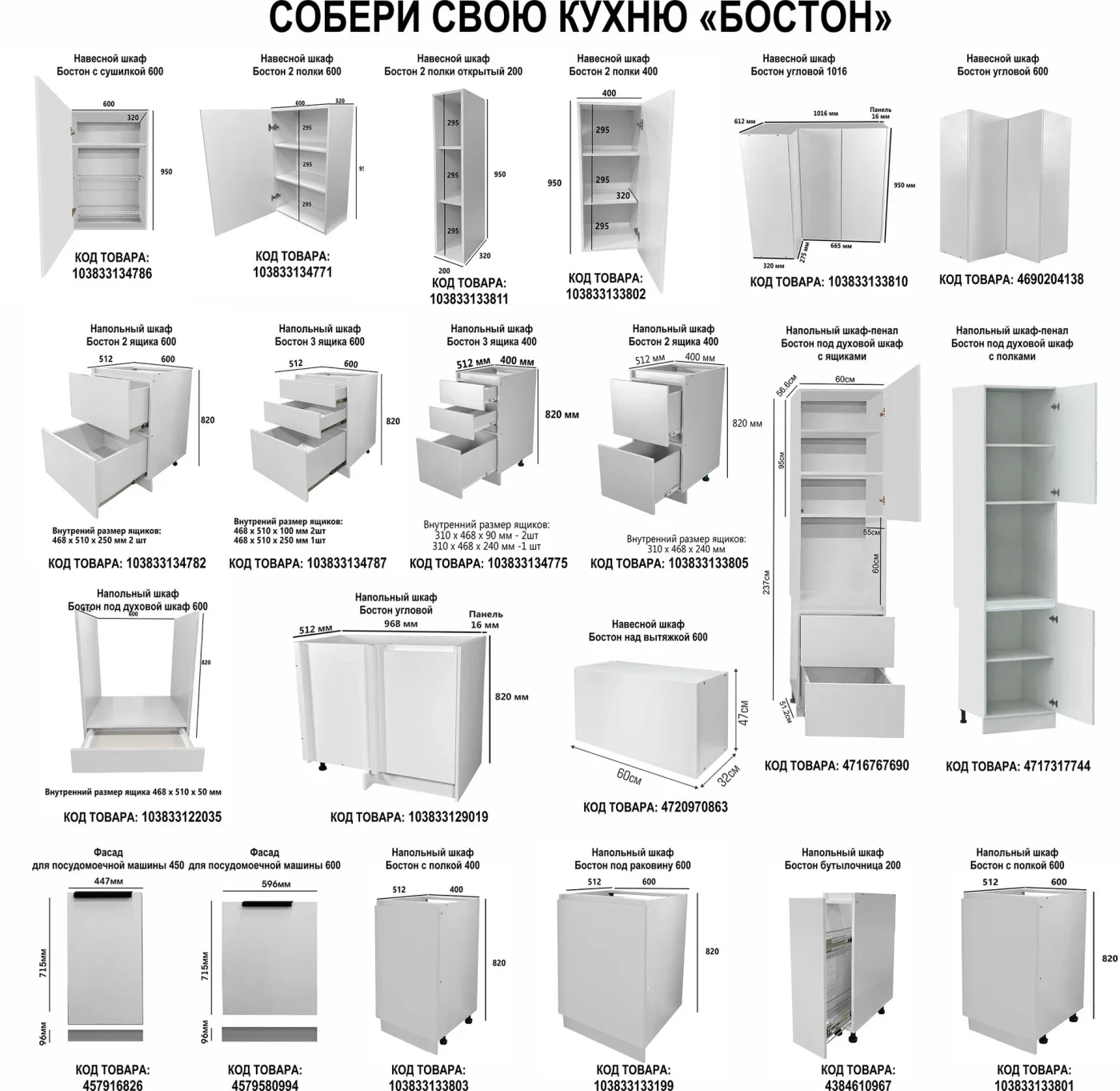 Гарнитур кухонный Natural Home Clean "Бостон", угловой, 160 см x 120 см x 51,2 см, цвет Белый
