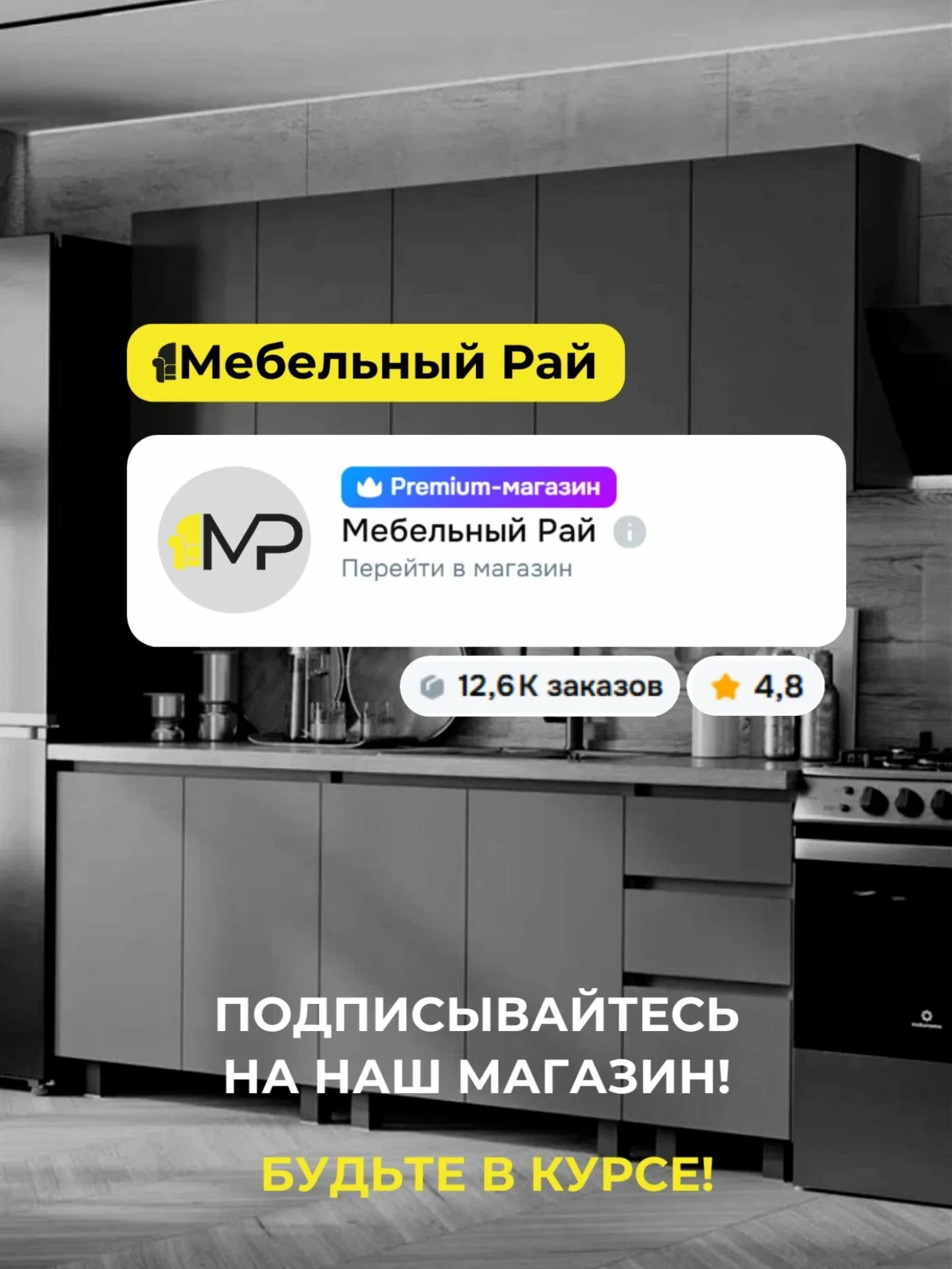 Кухонный гарнитур Рашель №1 3х1,65м белый/ золотой мрамор со столешницей, МДФ/ЛДСП
