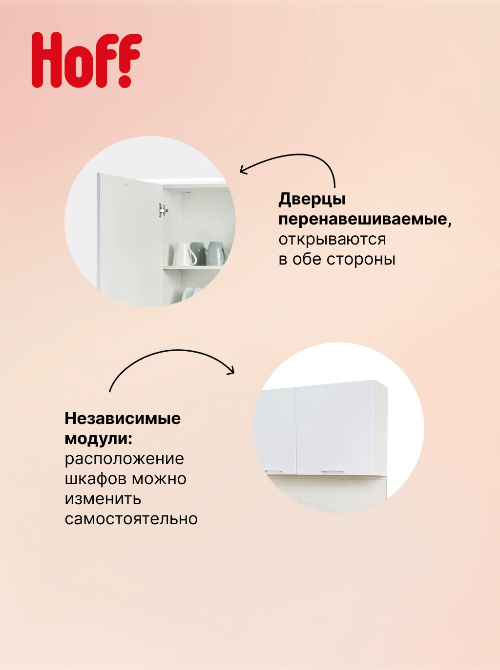 Кухонный гарнитур Hoff Сити, 2,4 м, 240х210х60 см, без столешницы, цвет белый глянец
