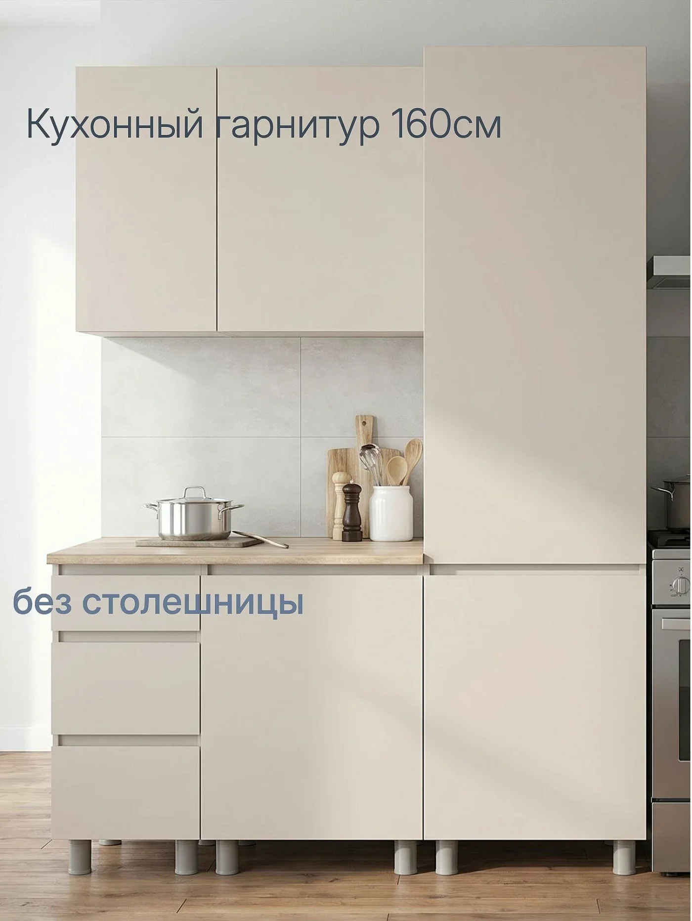 ARNIKA Кухонный гарнитур "Рика" без столешницей 160 см, меланж