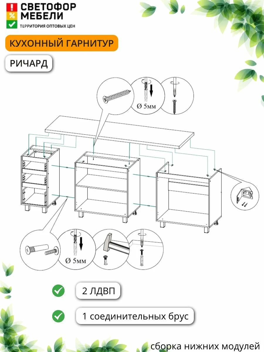 Кухонный гарнитур Ричард, Эрванта, Челси 2 м ЛДСП 2000х2178х600, Белый /Дуб кера, со столешницей