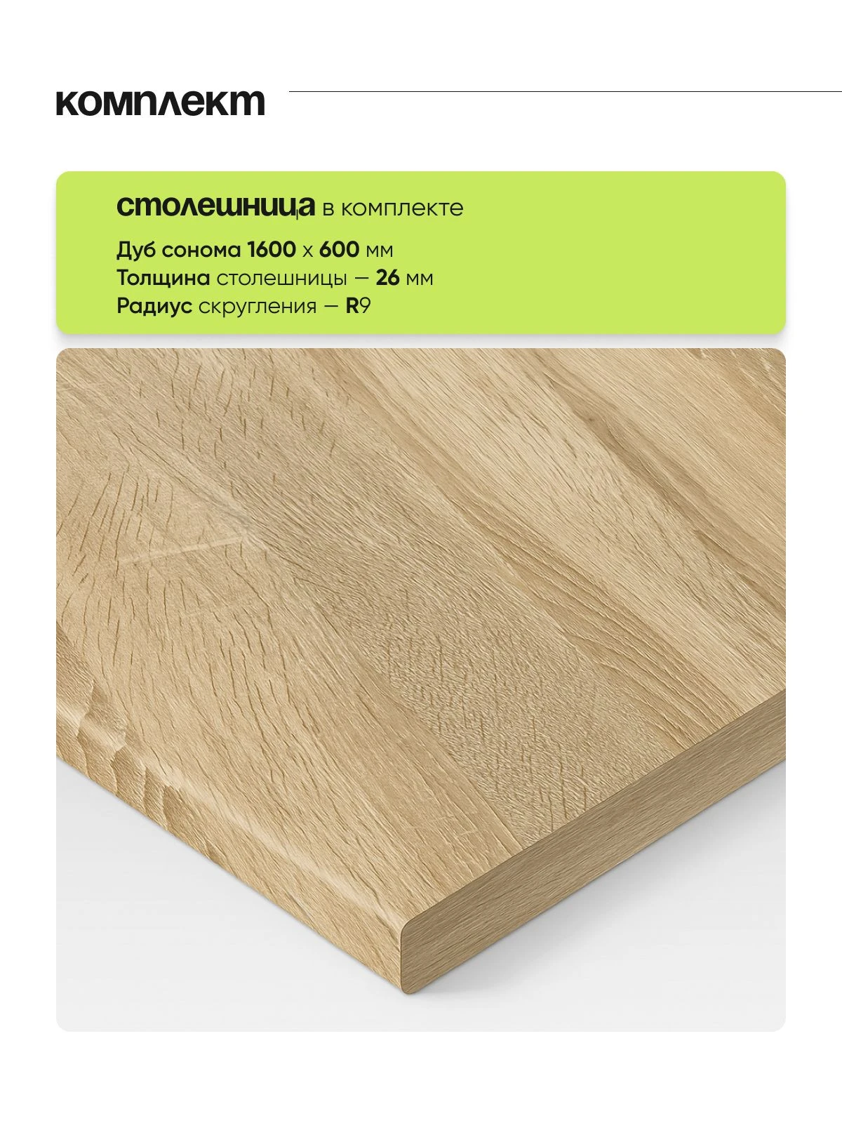 ARNIKA Кухонный гарнитур со столешницей "Довер", 160см, графит